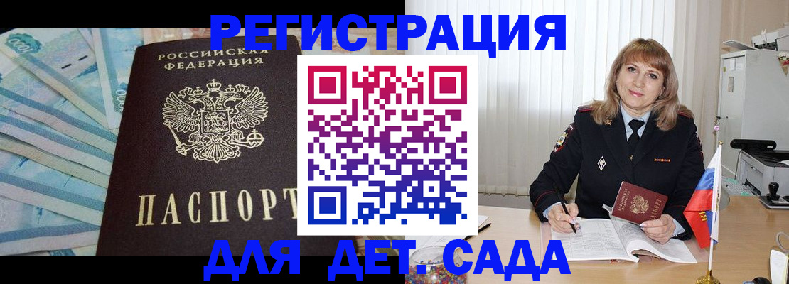 регистрация для школы в Дорогобуже